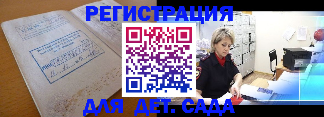 временная регистрация в квартире в Горячем Ключе