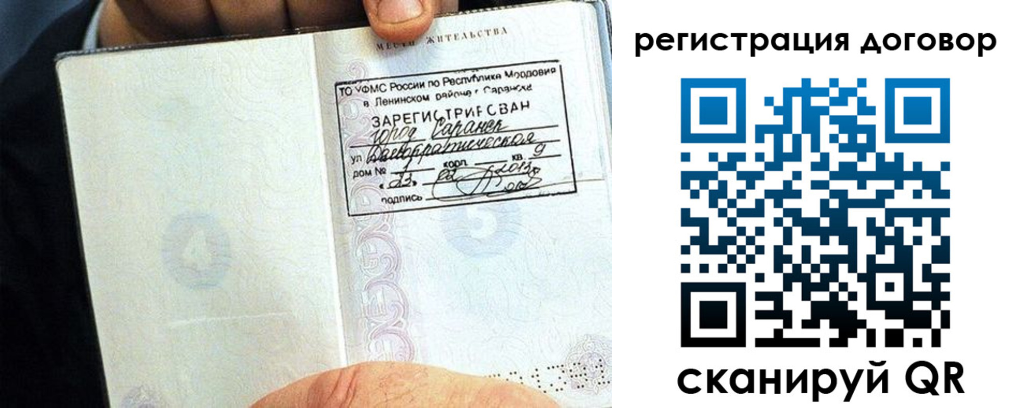временная регистрация госуслуги в Горячем Ключе