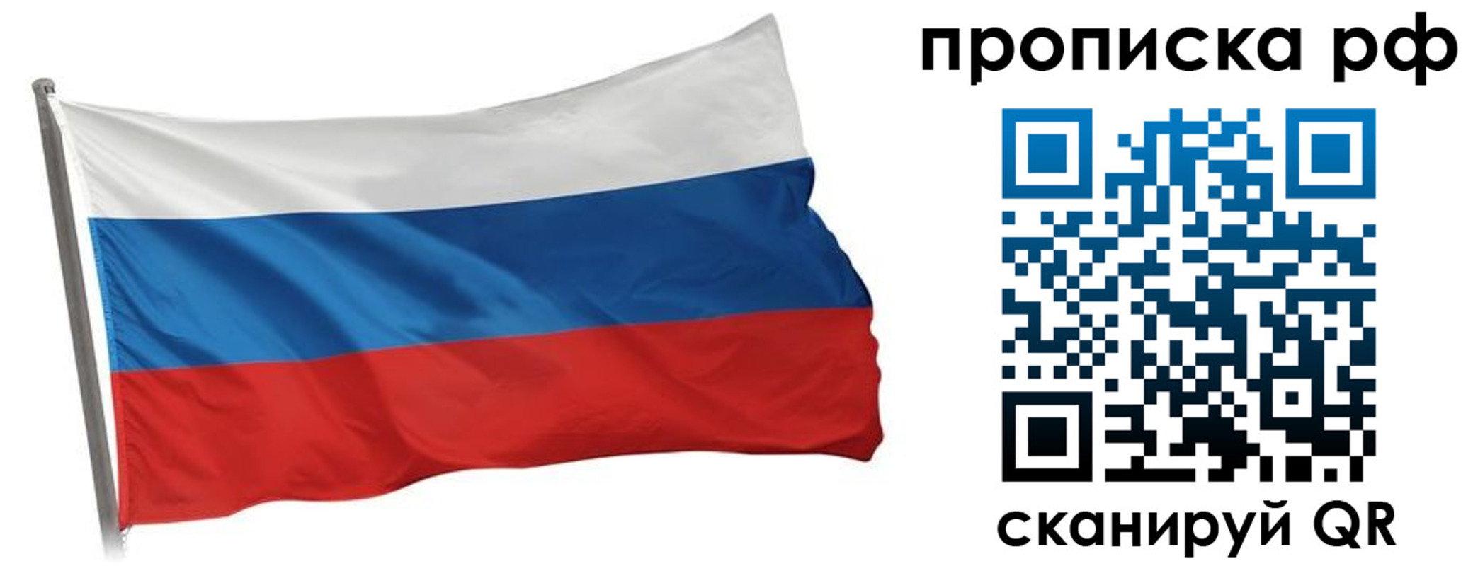 прописка в квартире в Горячем Ключе