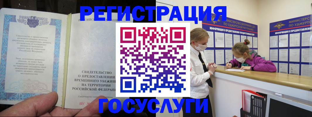 прописка для военкомата в Горячем Ключе