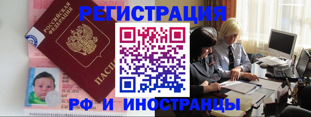 где прописаться в Горячем Ключе